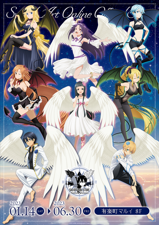 ソードアート・オンライン SAO ユウキ アスナ ずまちっく天国 ソード