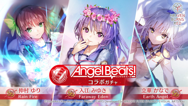 ヘブバン」2周年！「Angel Beats!」コラボ第2弾の登場キャラクター