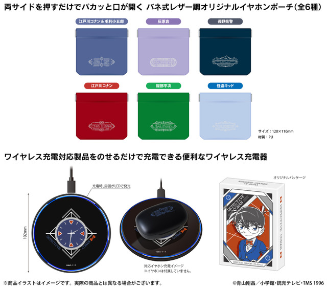 名探偵コナン」第二弾 コラボ 長野県警 モデル ワイヤレス イヤホン 名