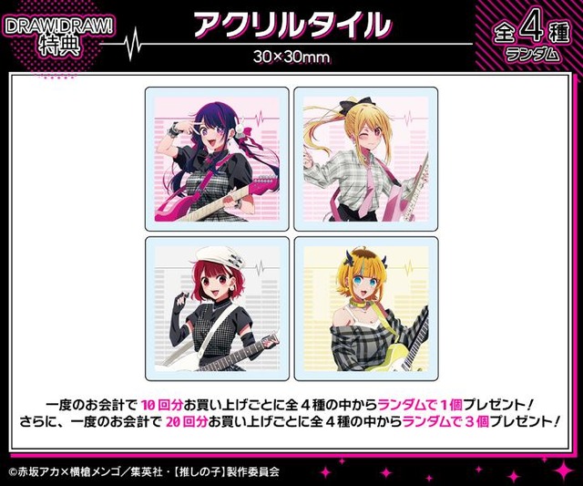 推しの子】アイ、ルビー、有馬かな、MEMちょがロックバンド結成