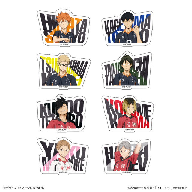 ハイキュー イニシャル体操 アクリルカード アクリルカード イニシャル