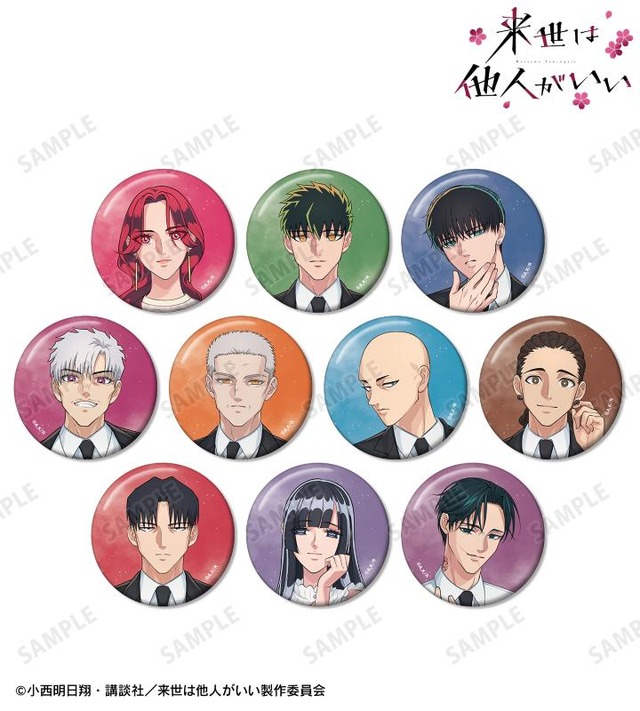 来世は他人がいい」深山霧島や周防薊のイラストをデザイン♪ アクスタ