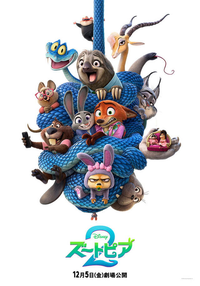 非売品 ズートピア2 ポスター D23 コンセプトアート ディズニー 非売品