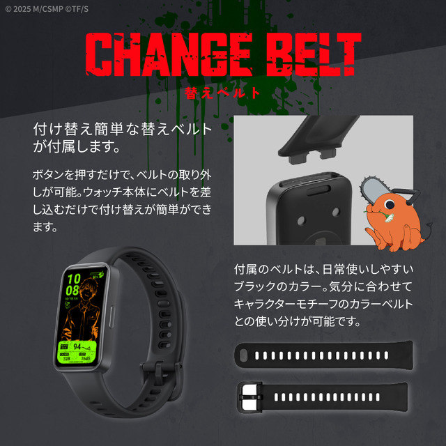 劇場版「チェンソーマン」心拍数の上昇でレゼに変化が…!? ポチタが通知