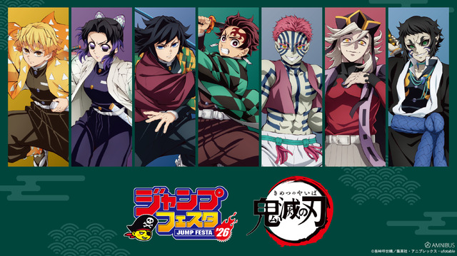 ジャンプフェスタ 2026 アニプレックス 特典 缶バッジ 鬼滅の刃 コンプ