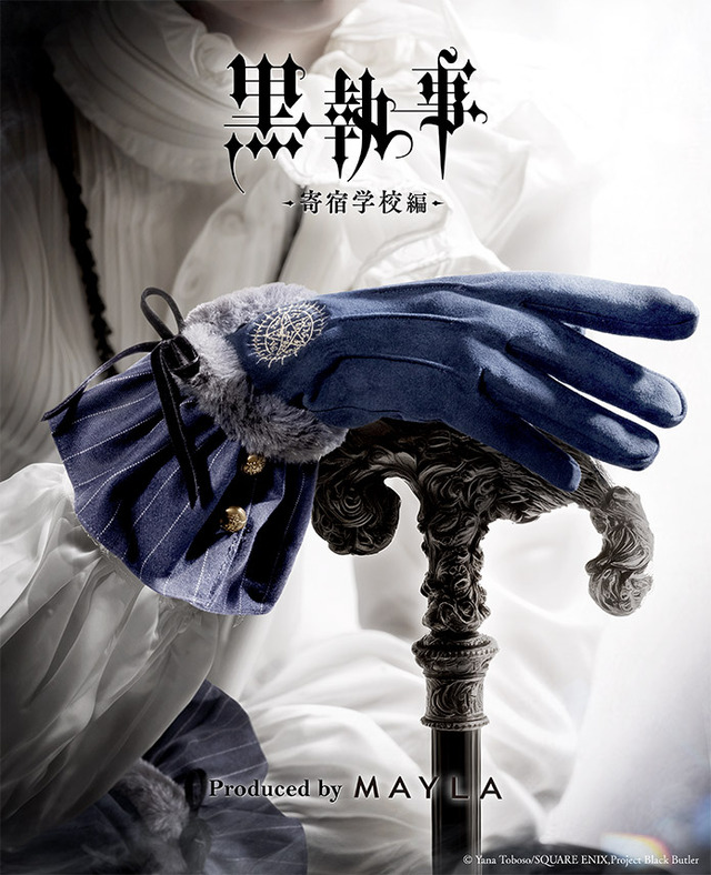 黒執事」セバスチャン＆シエルをイメージ♪ “契約印”の刺繍も気品