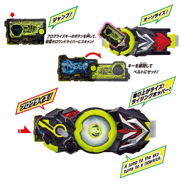 仮面ライダーゼロワン」令和初の“変身ベルト”早くも発売決定！ 搭載