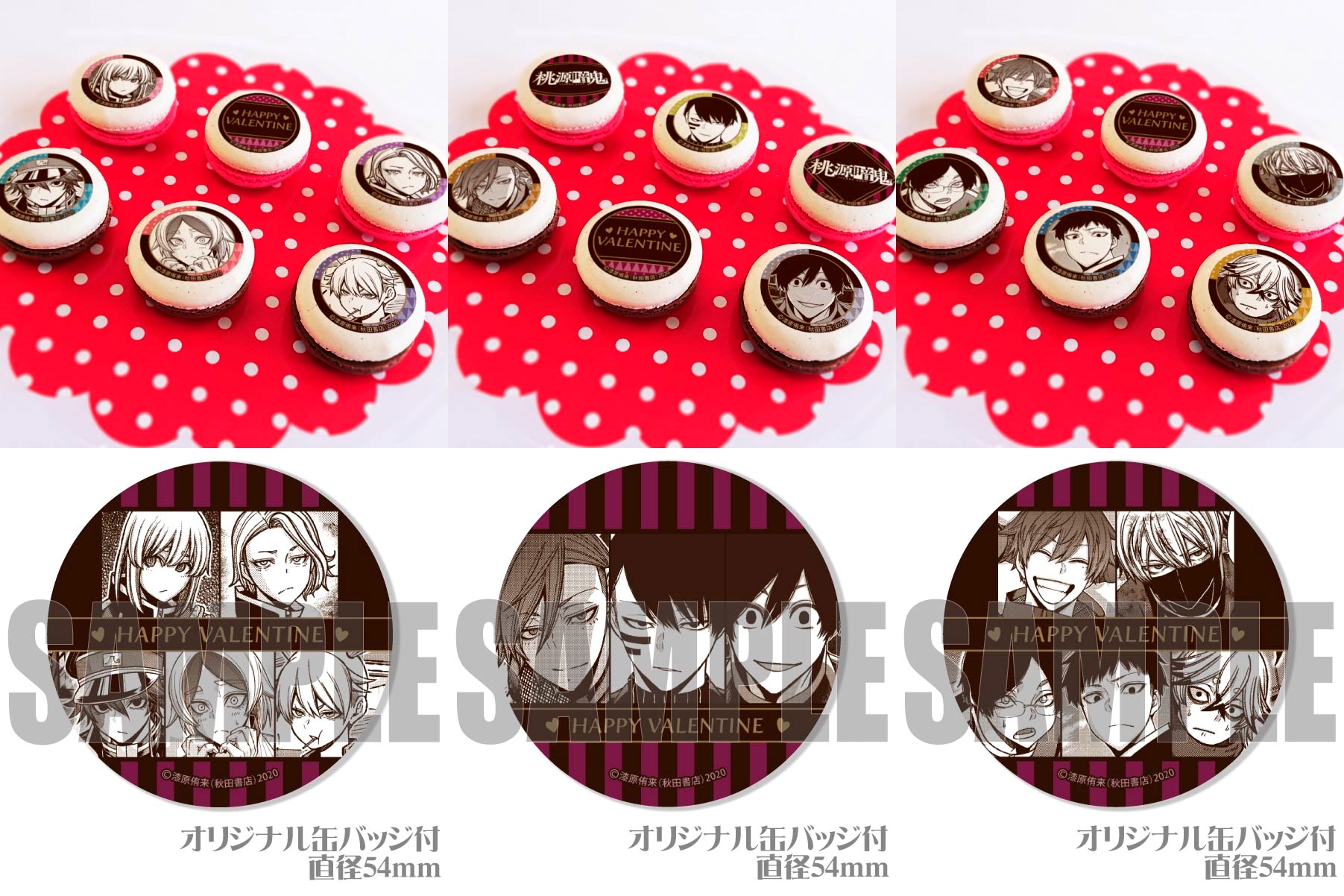 桃源暗鬼 プリロール 缶バッジ 花魁坂京夜 バレンタイン ケーキ 缶