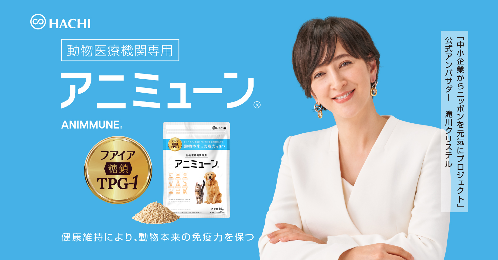 アニミューン アニミューン 免疫力サポート 14g 5袋 アニミューン 14g