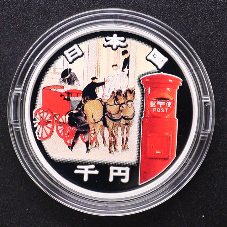 郵便制度150周年記念 1000円銀貨の買取価格 | 古銭買取専門店アン