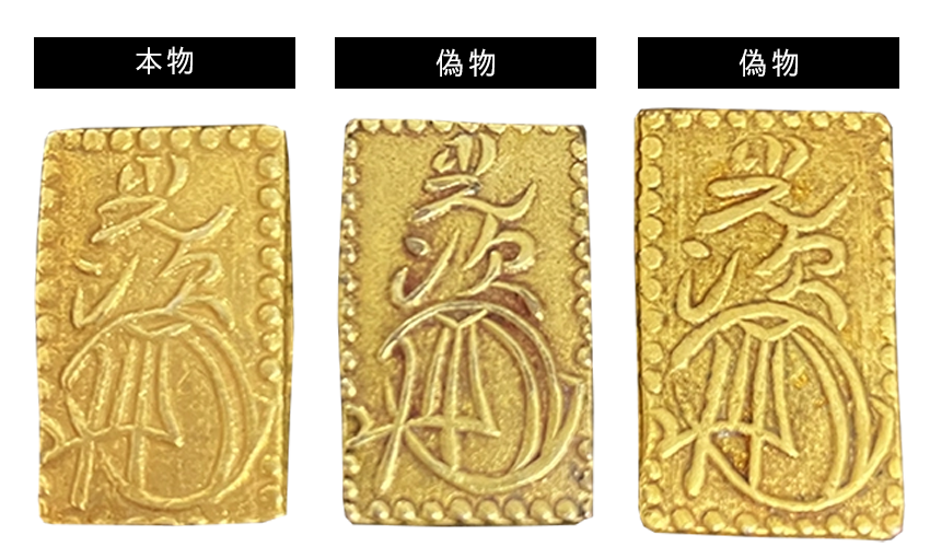 天保二朱判金」1832年～1858年 2枚組