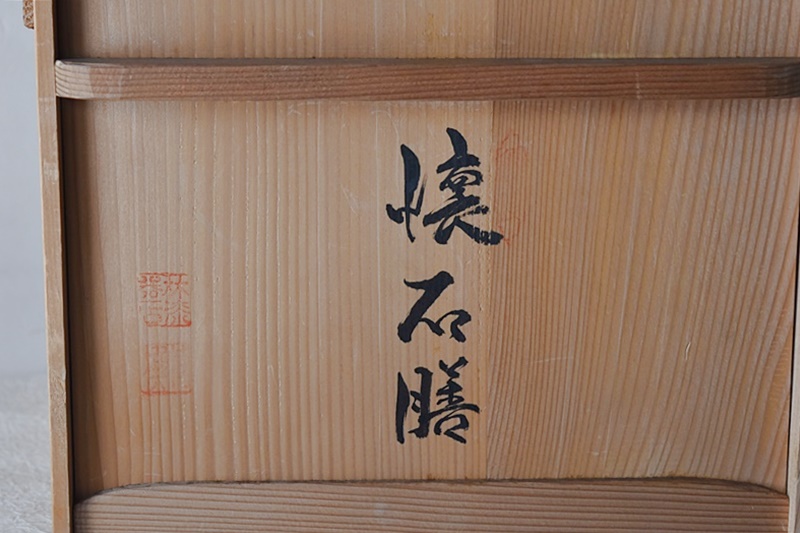 膳 5枚セット 木製収納箱付き 茶懐石道具 お膳 4枚 輪島塗 膳 5枚