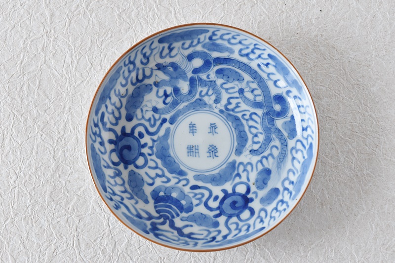 580『染付 雲龍文 皿』変わった銘 /骨董品 古美術 古玩 アンティーク