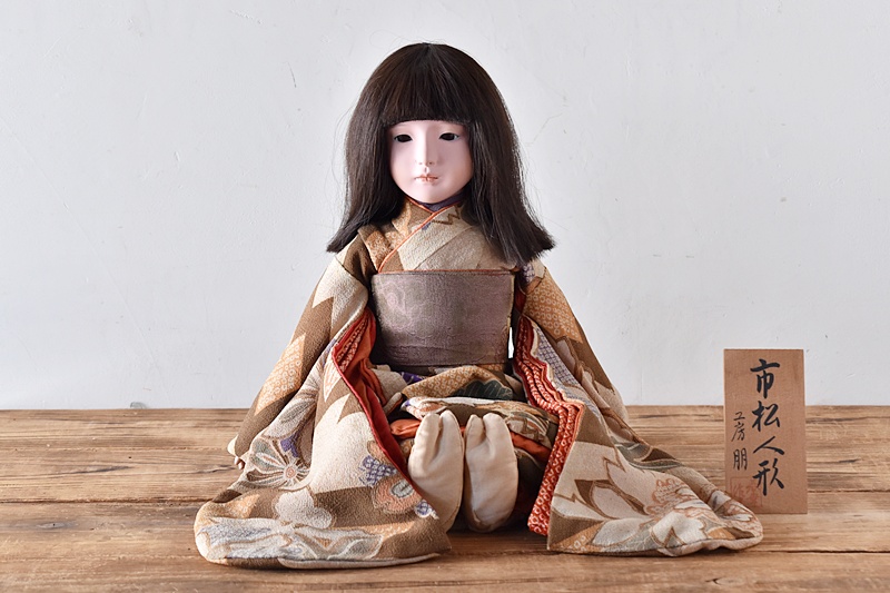 工房朋 市松人形 森重春幸作 少女タイプ 50㎝ - 生活骨董と古布の