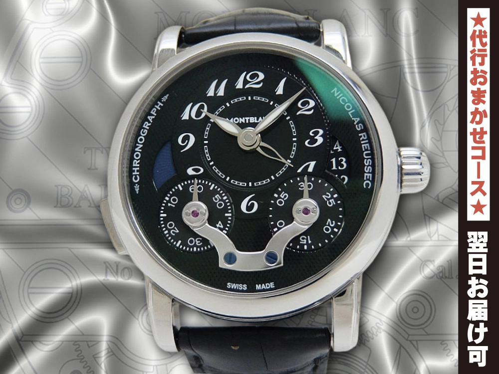 HA-7288| モンブラン ニコラ・リューセック モノプッシャークロノ