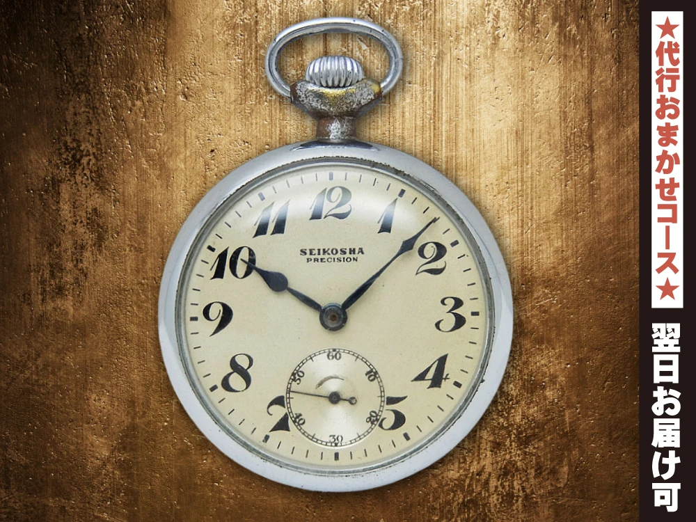 JA-2628| セイコー プレシジョン 19セイコー 鉄道時計 国鉄 セコンド