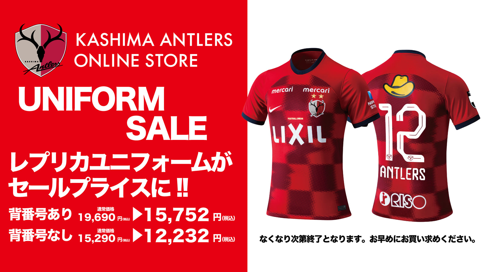 鹿島 アントラーズ ユニフォーム サイン入り