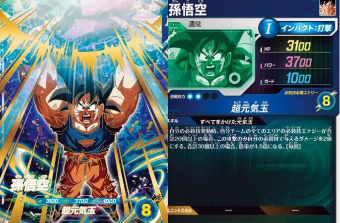 ドラゴンボールスーパーダイバーズ sdv7-003 gdr 孫悟空 パラレル