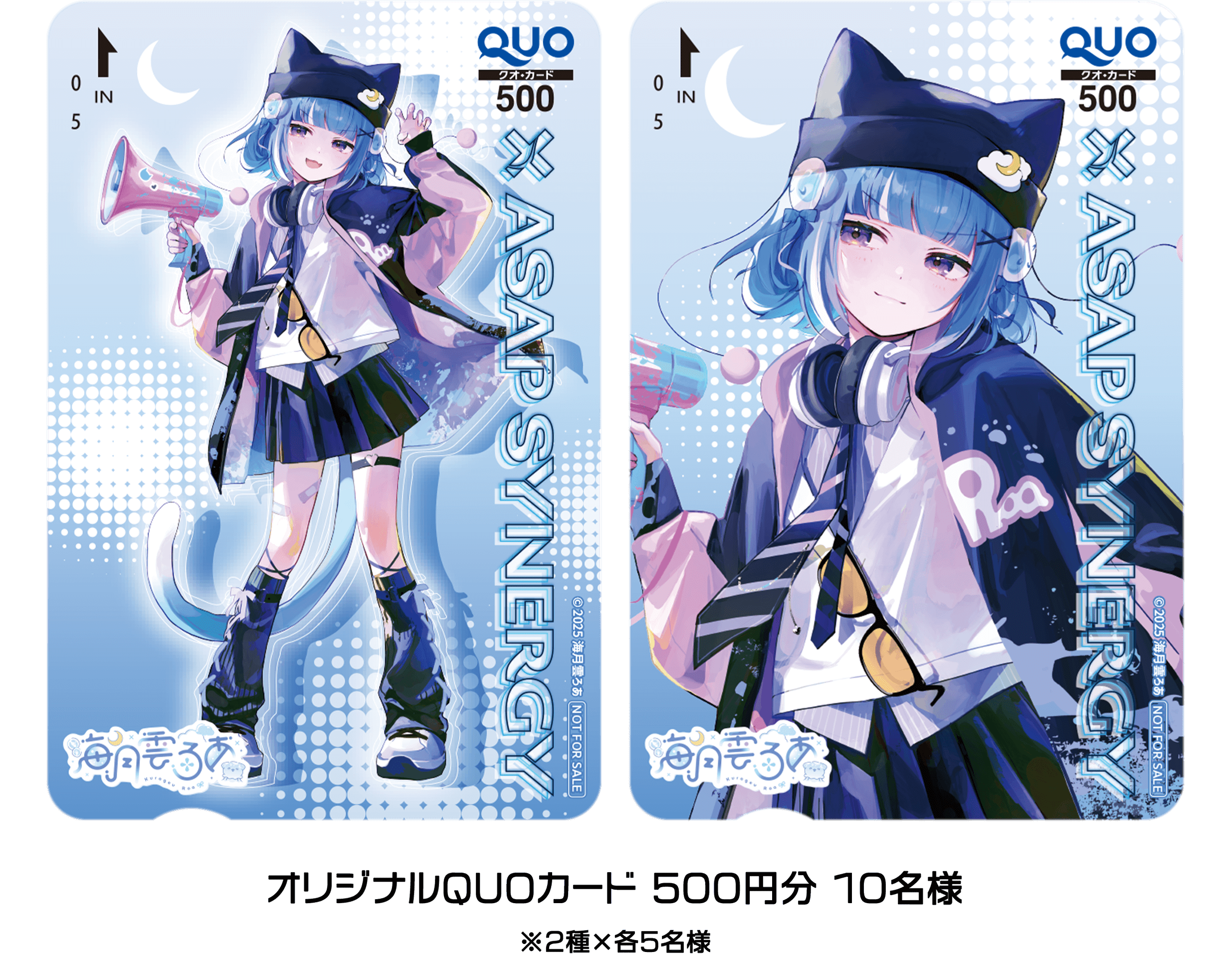 ASAP SYNERGY（エイサップシナジー）×【海月雲ろあ】コラボキャンペーン