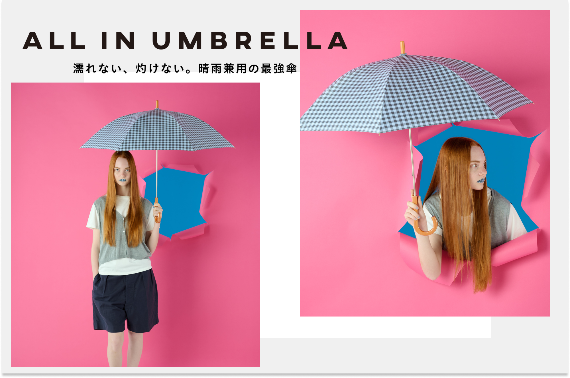 通販限定】ado 人目を避ける口実に 傘 通販限定】人目を避ける口実に