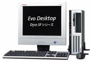 COMPAC コンパック Evo D300 ST4，キーボード＋マウス付き COMPAC