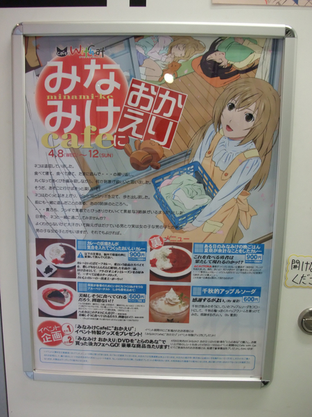 ASCII.jp：第3期の人気も衰えず！ 「みなみけ おかえり」DVD第1巻が