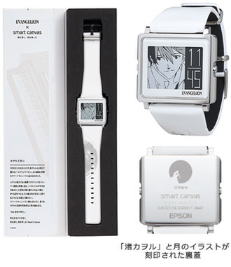 ASCII.jp：カヲル君からメッセージがくる腕時計！スマートキャンバス