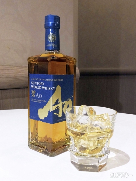 世界5大ウイスキーをブレンド！ サントリー「碧Ao」史上初の試み