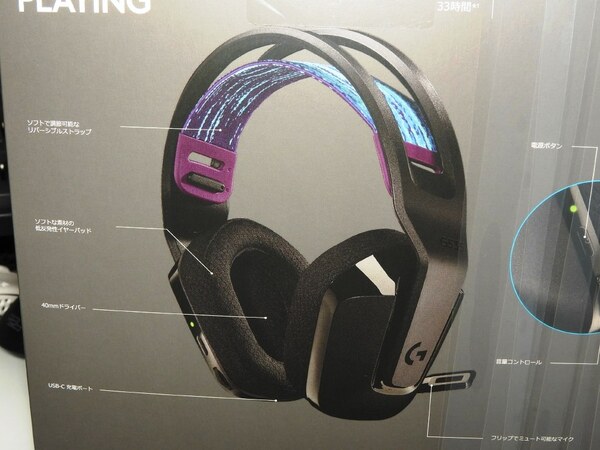 ASCII.jp：ロジクールGから最新ワイヤレスヘッドセット「G535