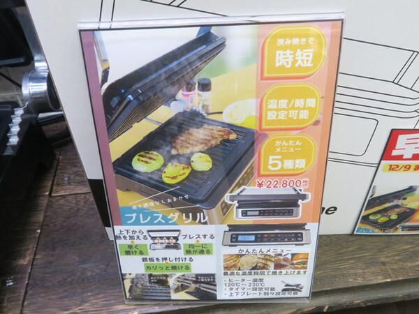 どんな食材も両面からパリッと焼く！ サンコーから2万2800円で登場のお