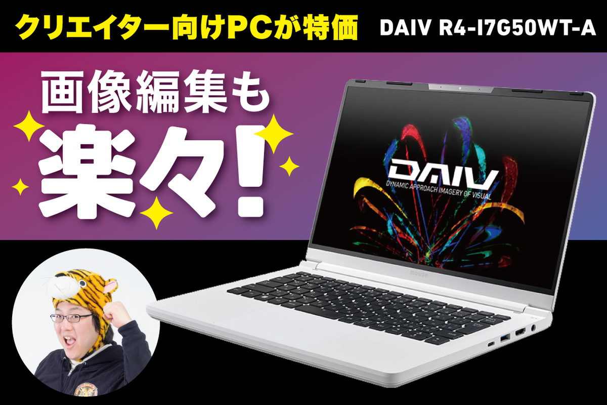 ゲーミング/クリエイター DAIV R4-I7G50WT-A RTX3050