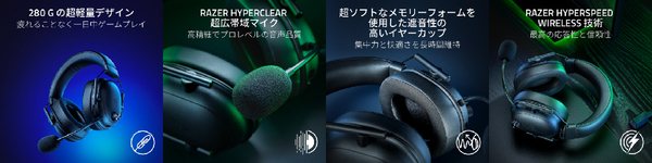 ASCII.jp：Razer、ゲーミングヘッドセット「Razer BlackShark V2