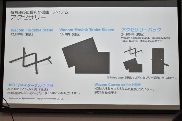 ASCII.jp：ワコム史上最薄・最軽量、有機ELペンタブ「Wacom Movink 13