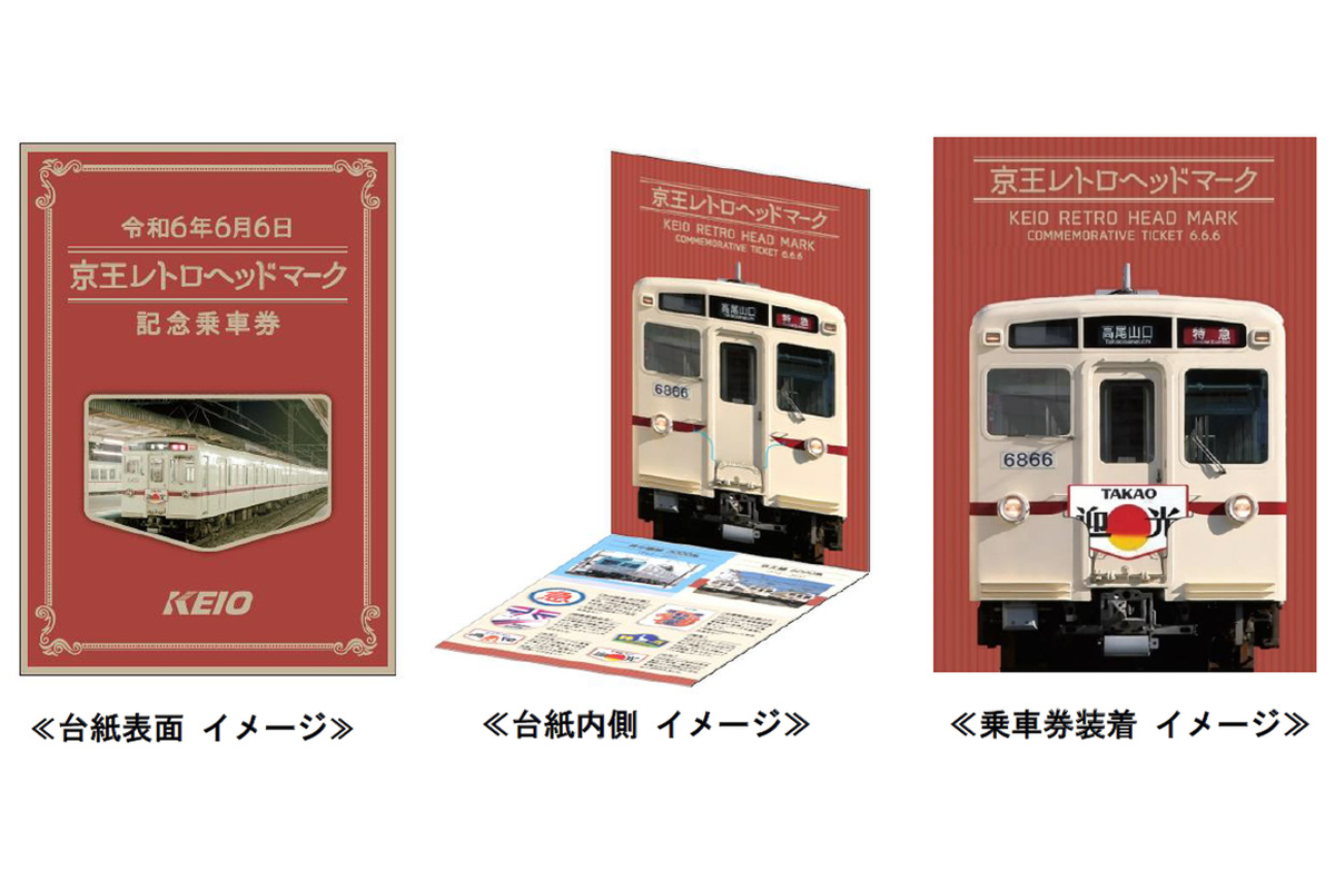 京王電鉄 5000系 記念乗車証 ネクタイピン&バッチASCII.jp：京王