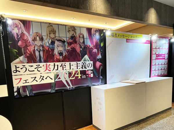 ASCII.jp：「よう実」の名シーンが楽しめる展示会「ようこそ実力至上