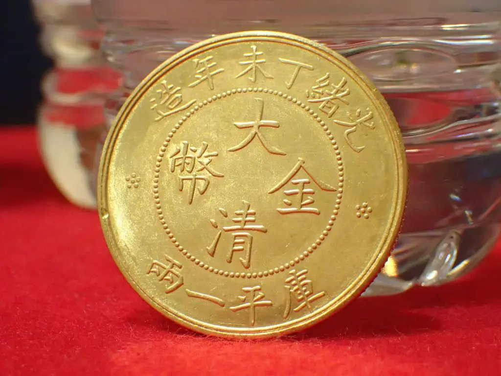 大清金幣 光緒丁未年造 庫平一 | 中国美術・中国骨董の買取事例 | 福岡