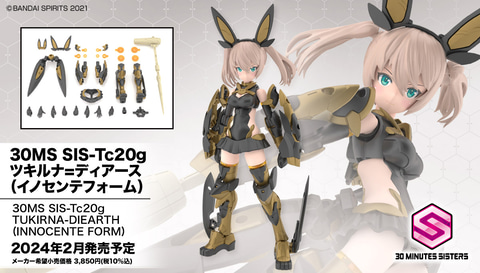 ツキルナ=ディアース」や「プロヴェデル 」など「30MM」、「30MS」の