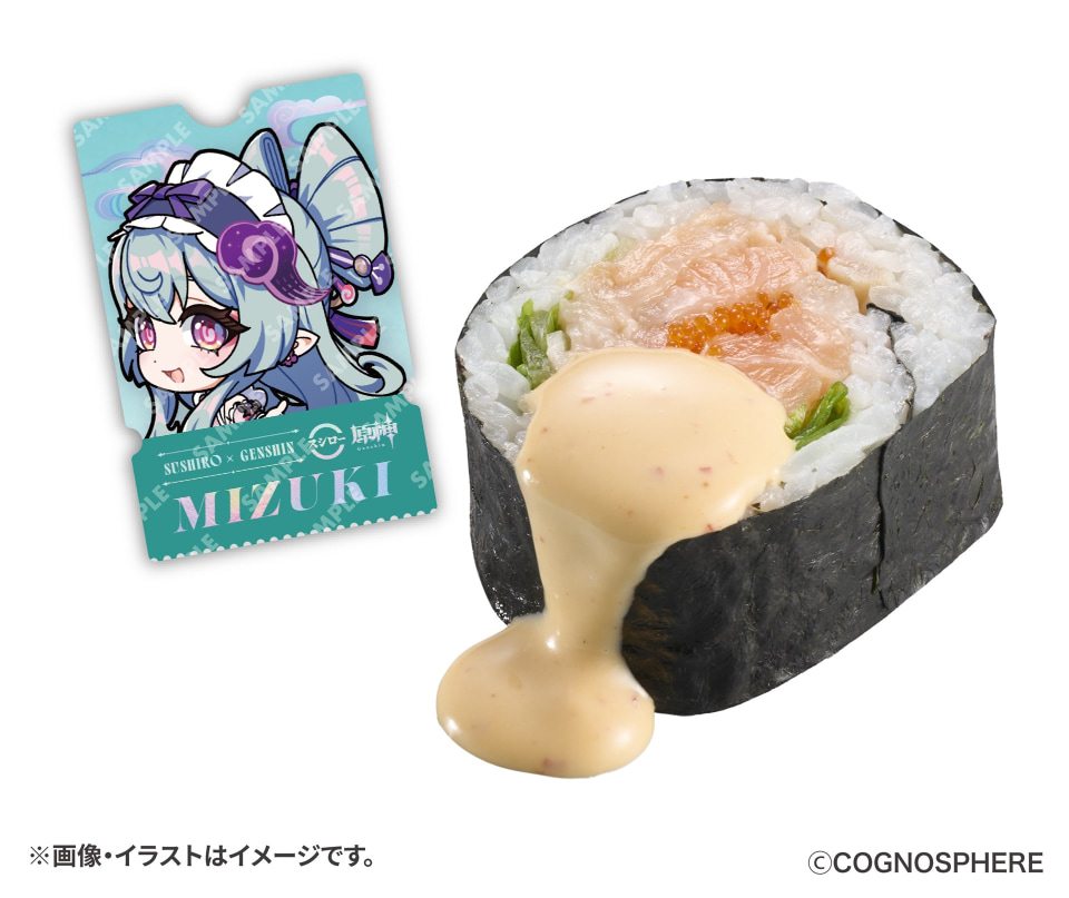 スシローと「原神」がコラボ、限定商品やXでプレゼントキャンペーンも