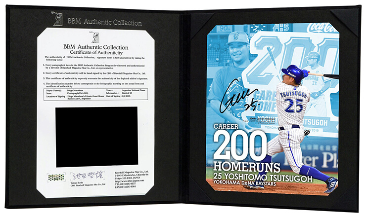 祝・筒香選手200本塁打達成！直筆サイン入りグッズがBAYSTORE ONLINEで