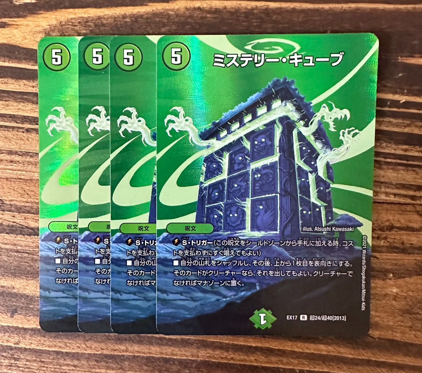 デッキ販売】ミステリーキューブガチャ デッキ販売】ミステリー