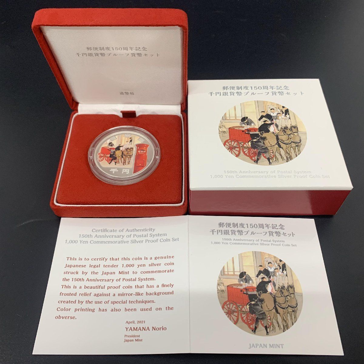 美品】郵便制度150周年記念千円銀貨幣プルーフ貨幣セット 令和3年 郵便