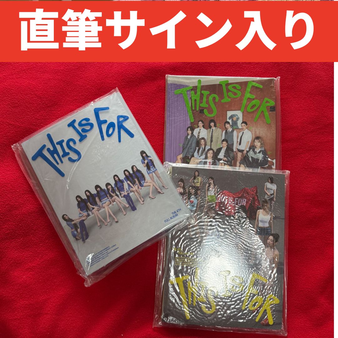 Twice THIS IS FOR 直筆サイン入りポストカード封入 販売済み US限定盤