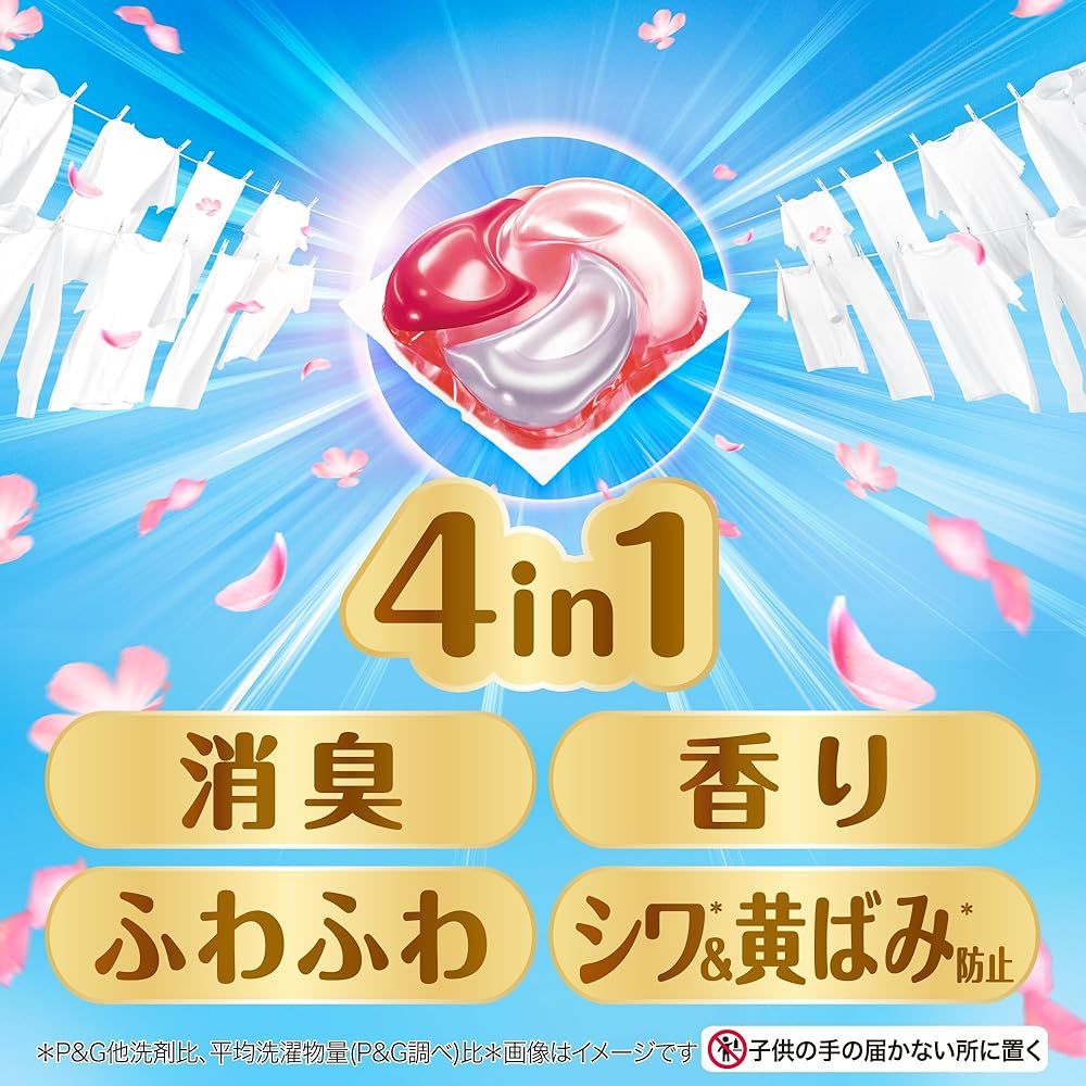 ボールド 洗濯洗剤 ジェルボール 4in1 心安らぐホワイトラベンダー