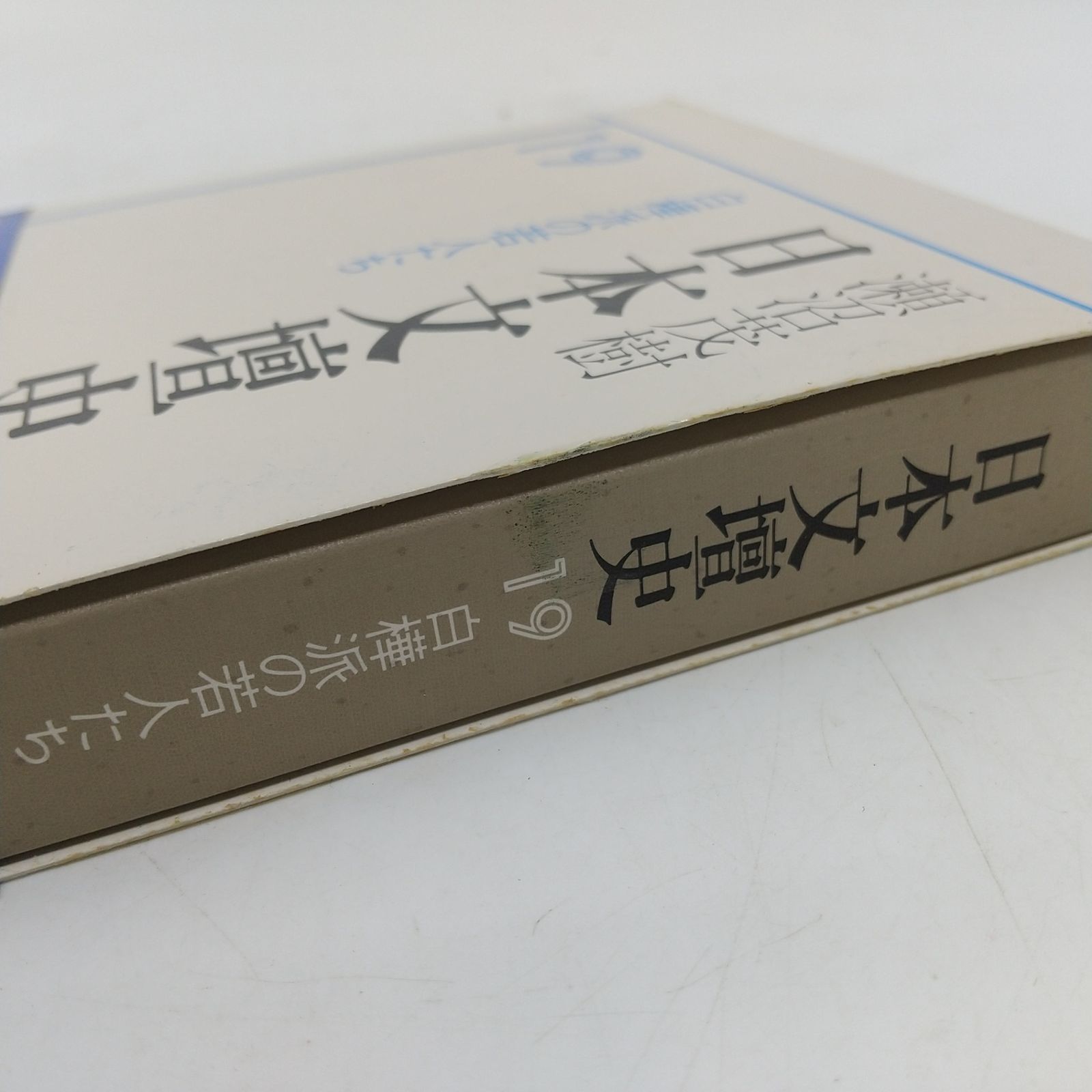 日本文壇史 1 〜24 日本文壇史 1 〜24 Amazon.co.jp: 日本文壇史 1