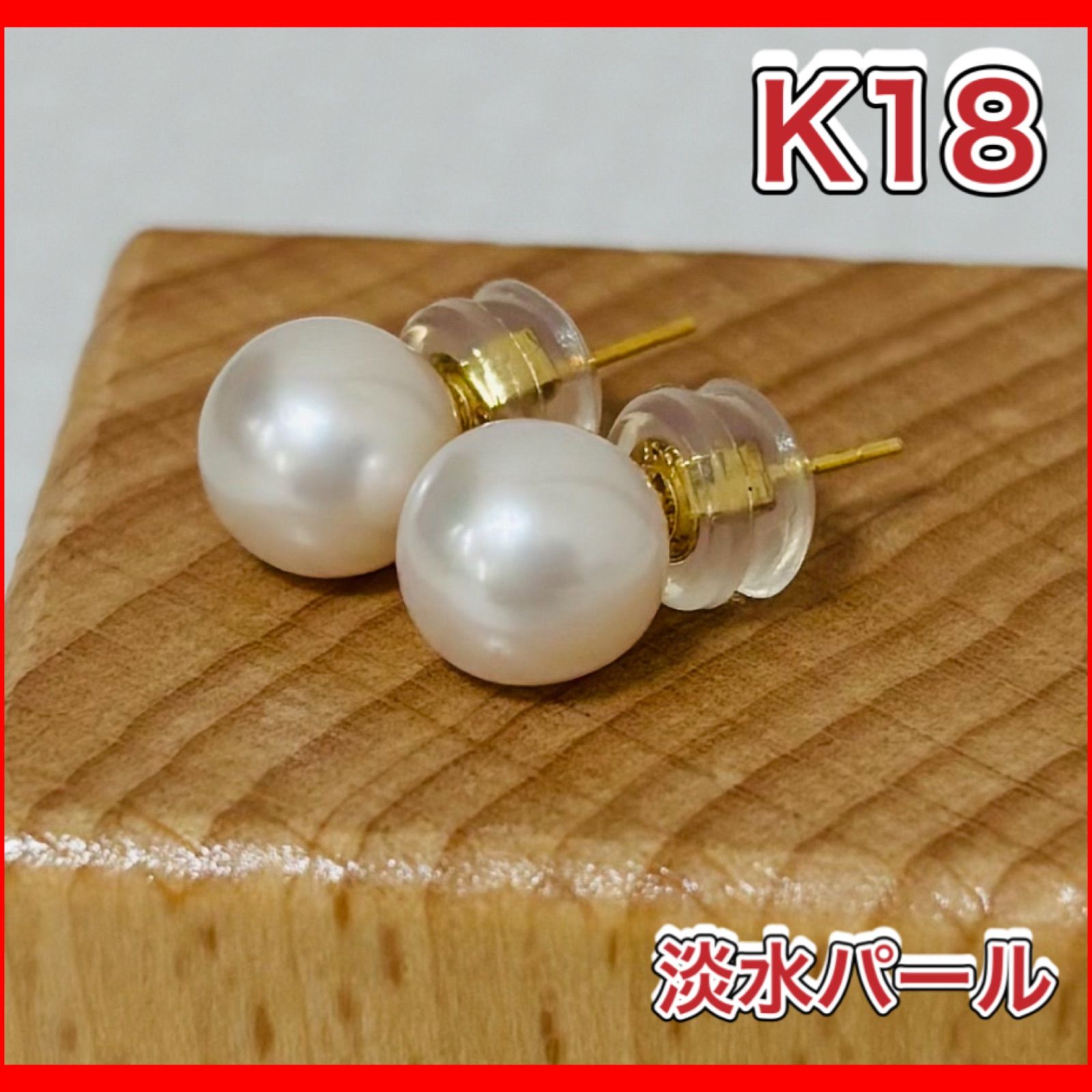 もりなが】OHARA PEARL 淡水パールピアス K18 13-14 楽天市場】K18