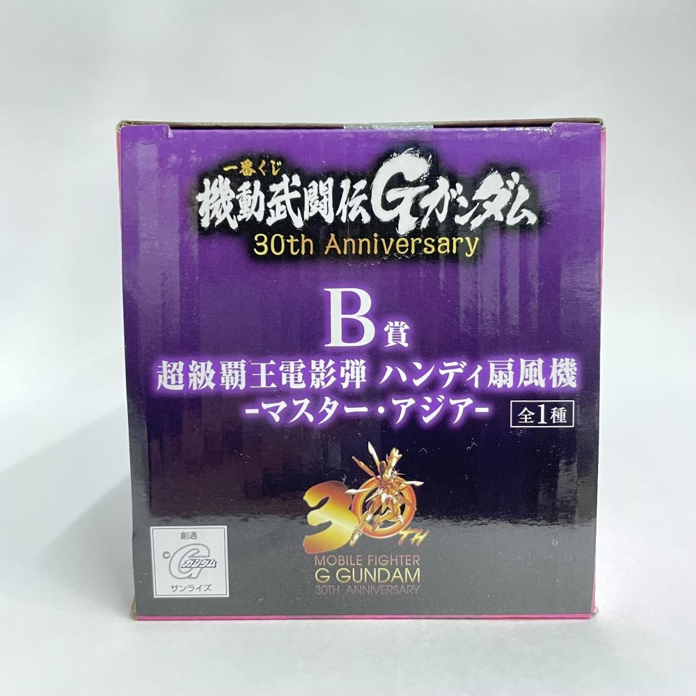 中古】未開封)B賞 超級覇王電影弾 ハンディ扇風機 マスター・アジア