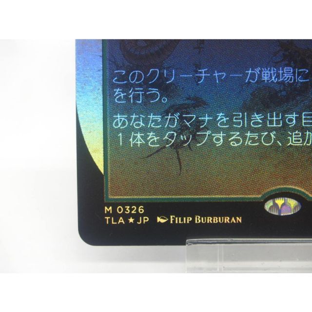 TLA 326】アナグマモグラの仔 ボーダーレスフォイル【JP foil】 FOIL