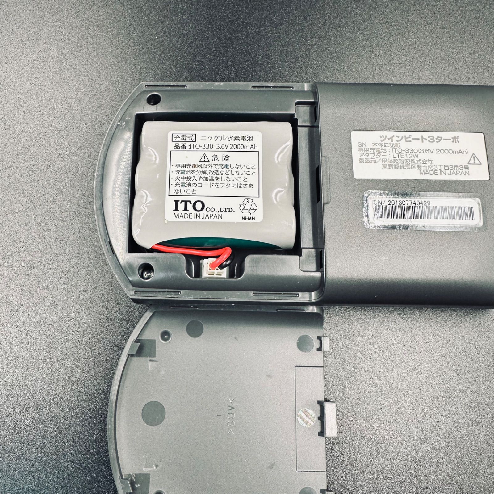 伊藤超短波株式会社 TWIN BEAT Ⅲ Turbo ツインビート3ターボ 伊藤