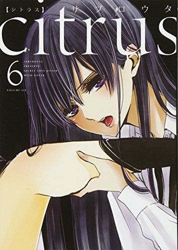 激レア】 citrus サブロウタ ブロマイド 特典限定品 百合 漫画 美品 激