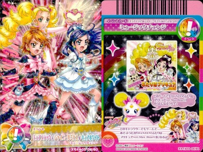 ux379 プリキュア データカードダス プリキュアDCD スイートプリキュア